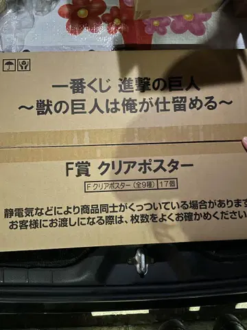 제일복권 진격의 거인 F상 클리어 포스터 전종 17개