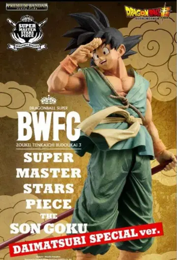 드래곤볼 초 BWFC 바이바이 손오공 SMSP 다이마츠리