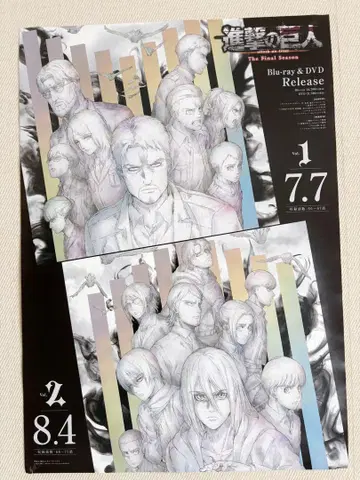 진격의 거인 특전 포스터 라이너 엘렌 포르코 지크 리바이