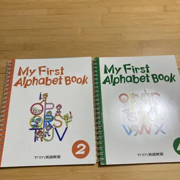 야마하 영어 교실 my first alphabet book