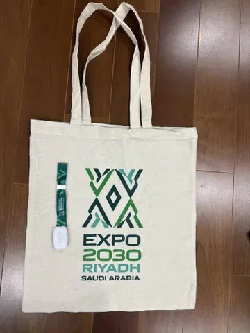 엑스포 사우디아라비아 2030 리야드 엑스포 토트백 리스트 밴드 한정판