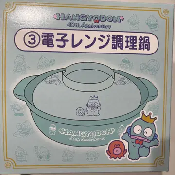 HANGYODON 40th Anniversary 전자레인지 조리 냄비
