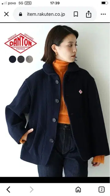 단톤 울 모사 코트