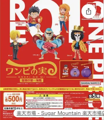 새상품 미개봉 원피스 열매 캡슐 토이 2개 초파 루피