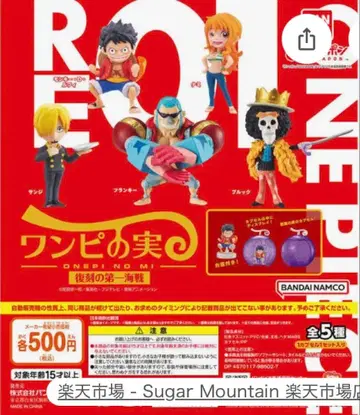 새상품 미개봉 원피스 열매 캡슐 토이 2개 초파 루피