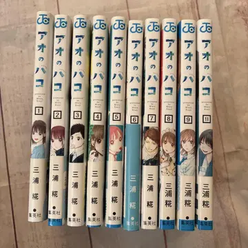 푸른상자 1~9, 11권