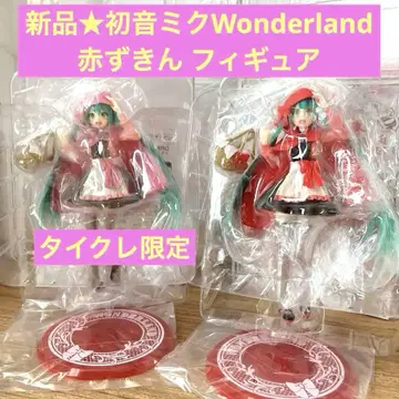새상품 하츠네 미쿠 Wonderland 빨간 망토 피규어 2종 세트