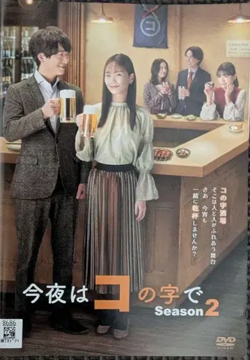DVD 코노지데 시즌 2 전 3권 세트