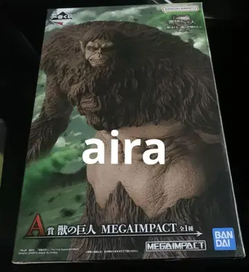 제일복권 진격의 거인 A상 짐승의 거인