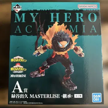 미도리야 이즈쿠 MASTERLISE 피규어