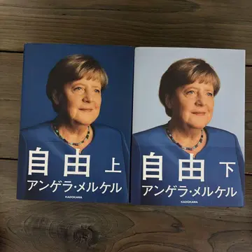 자유 상하권 세트 앙겔라 메르켈