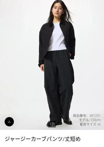 저지 커브 팬츠 기장 짧음 블랙 S