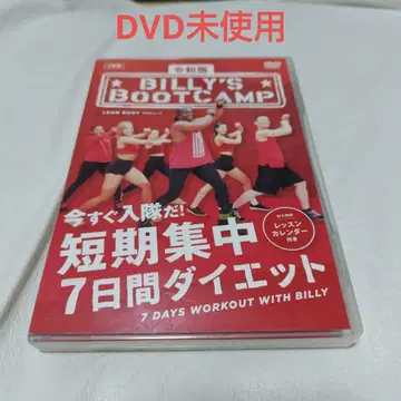 레이와판 빌리스 부트 캠프 DVD 2장 세트