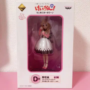 케이온!  피규어 제일복권