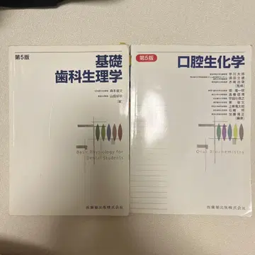 기초 치과학 이론 구강 생화학 제5판