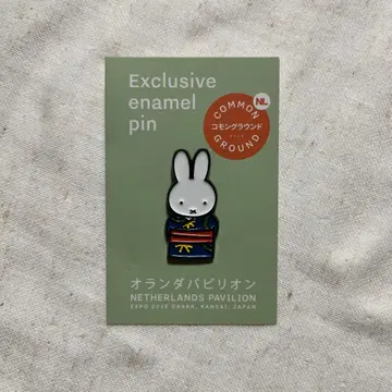 [ 미사용 새상품 ] 네덜란드 미피 핀 배지