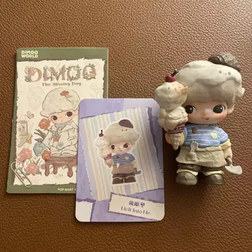 DIMOO The Missing Day Melt Into Me