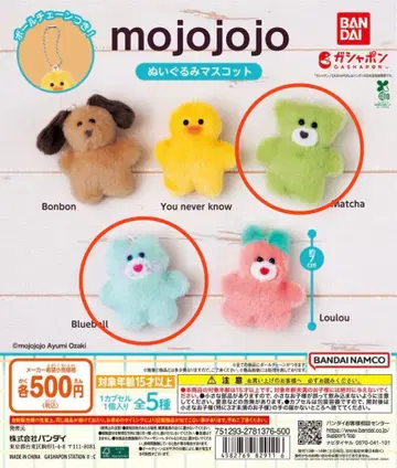 mojojojo 봉제 인형 마스코트 Bluebell Matcha