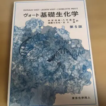 보트 기초 생화학