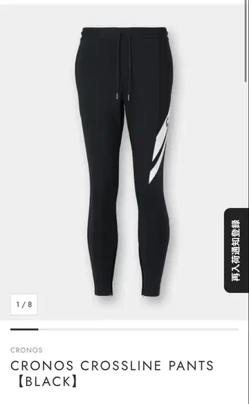 CRONOS CROSSLINE PANTS [BLACK]
