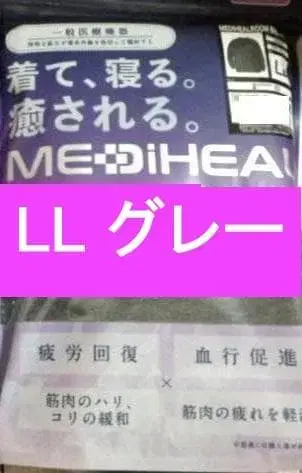 워크맨 메디힐 리커버리 의류 LL 새상품 긴팔 셔츠