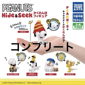 미사용 새상품 컴프 PEANUTS 숨바꼭질 피규어 전 5종 세트