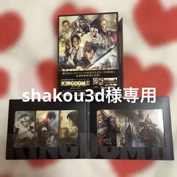 킹덤 II: 아득한 대지로 Blu-ray&DVD 세트