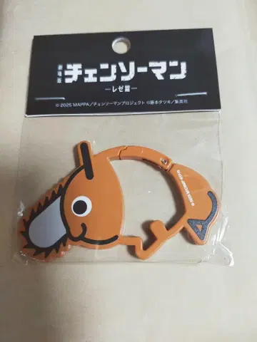 체인소 맨 카라비너 포치타