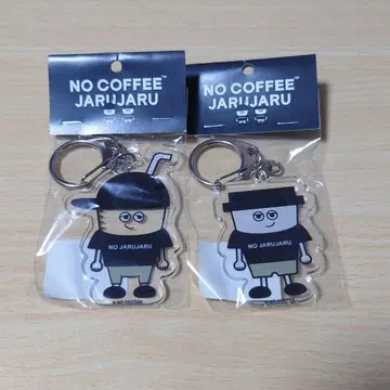 자루자루 NO COFFEE JARUJARU 아크릴 키링