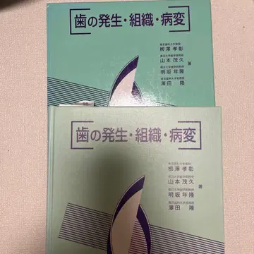 치아 발생 조직 병변
