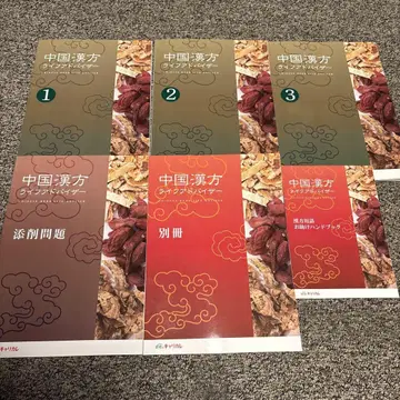 캐리카레 중국 한방 라이프 어드바이저 텍스트