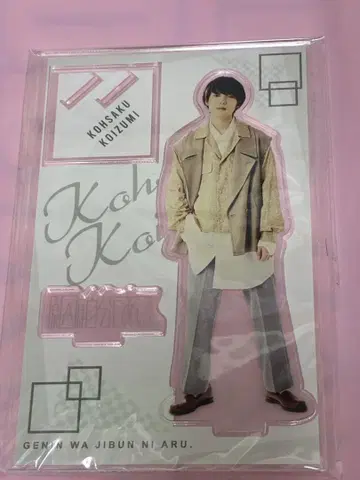 겐인와 지분니 아루. 코이즈미 코사 아크릴 스탠드