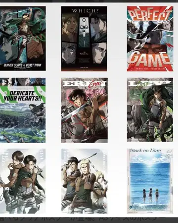 진격의 거인 제일복권 F상 클리어 포스터 전종