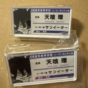 히로아카 명찰 배지 아마지키 타마키