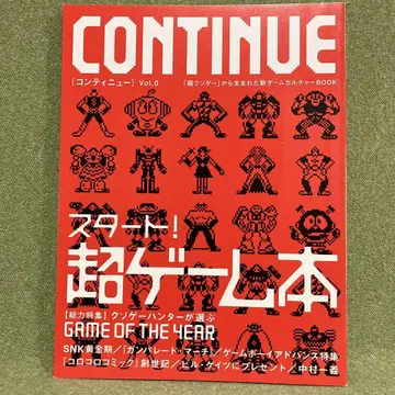CONTINUE Vol.0 오타 출판 미사용 새상품입니다.