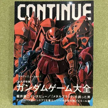 CONTINUE Vol.1 오타 출판 미사용 새상품입니다.