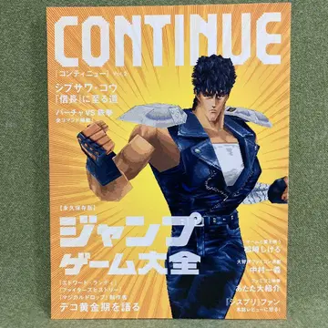 CONTINUE Vol.2 오타 출판 미사용 새상품입니다.