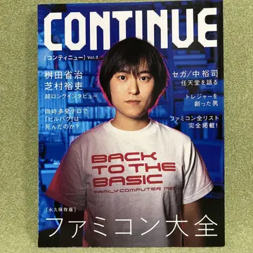 CONTINUE Vol.3 오타 출판 미사용 새상품입니다.