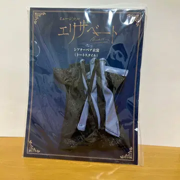 [ 엘리자벳 ] 극장 베어 의상 ( 토트 스타일 ) [ 뮤지컬 ]