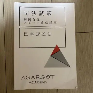사법시험 판례백선 민사소송법