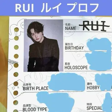 BMSG TRAINEE 트레이니 RUI 루이 프로필 북