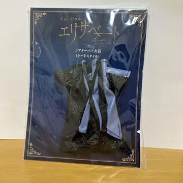 [ 엘리자벳 ] 극장 베어 의상 ( 토트 스타일 ) [ 뮤지컬 ]