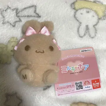 시나모롤 밀키 보아 귀 묶음 마스코트 모카