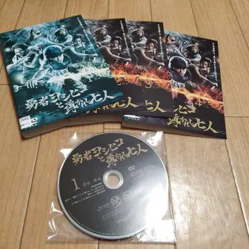 용사 요시히코와 이끌린 일곱 명 DVD 세트