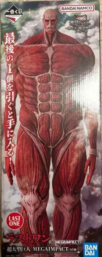 복권 진격 라스트 원 초 대형 거인 피규어