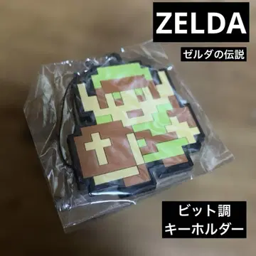 젤다의 전설/ZELDA 비트 조 키링 미사용품
