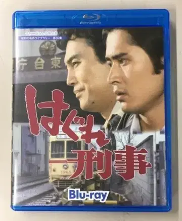 헤매는 형사 Blu-ray