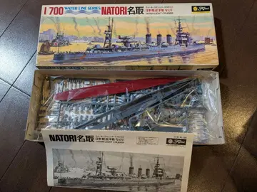 1/700 NATORI 수선 시리즈 프라모델