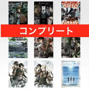 진격의 거인 제일복권 F상 클리어 포스터 컴플리트 세트