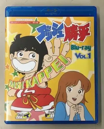 돌진! 캡페이 Blu-ray Vol.1